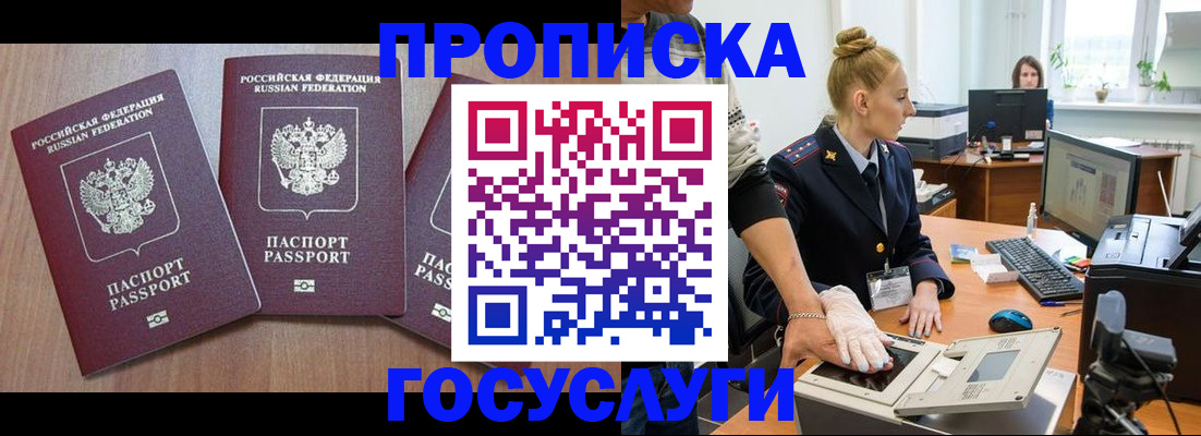 прописка поиск в Рузе